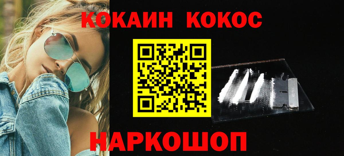COCAIN Fish Scale  Вход с VPN  Cocaine Columbia  Карачаевск 