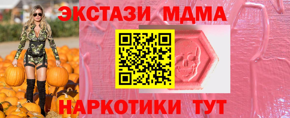 ЭКСТАЗИ  Экстази MDMA  Вход с VPN  Карачаевск  Ecstasy mix 