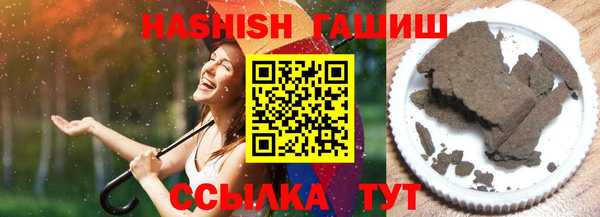 ГАШИШ AMNESIA HAZE  ГАШ VHQ  Вход с VPN  Гашиш  Карачаевск 