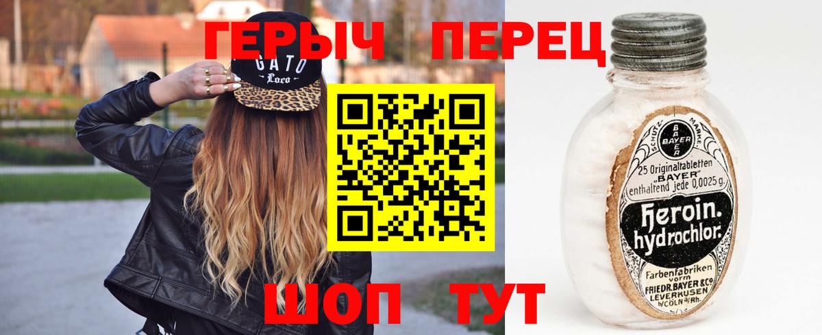 ГЕРОИН  ГЕРОИН VHQ  Вход с VPN  Карачаевск 