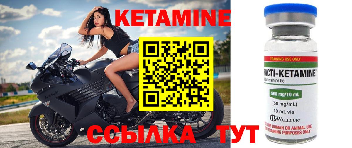 Карачаевск  КЕТАМИН VHQ  Вход с VPN  Кетамин ketamine 