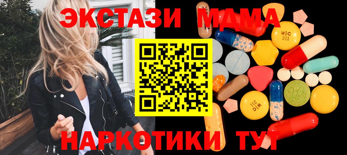 MDMA  MDMA VHQ  Вход с VPN  Карачаевск 