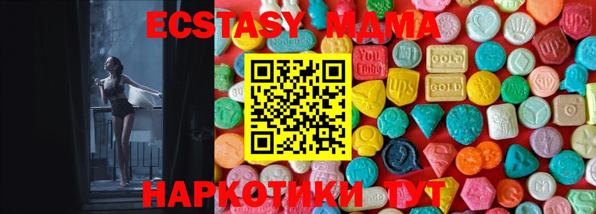 MDMA crystal Карачаевск