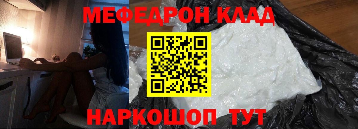 МЕФ мяу мяу  Мефедрон VHQ  Мефедрон  блэк спрут ТОР  Карачаевск  Вход с VPN 