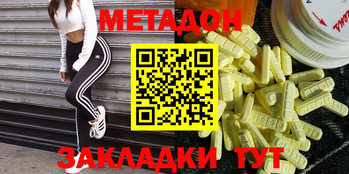 МЕТАДОН белоснежный Карачаевск