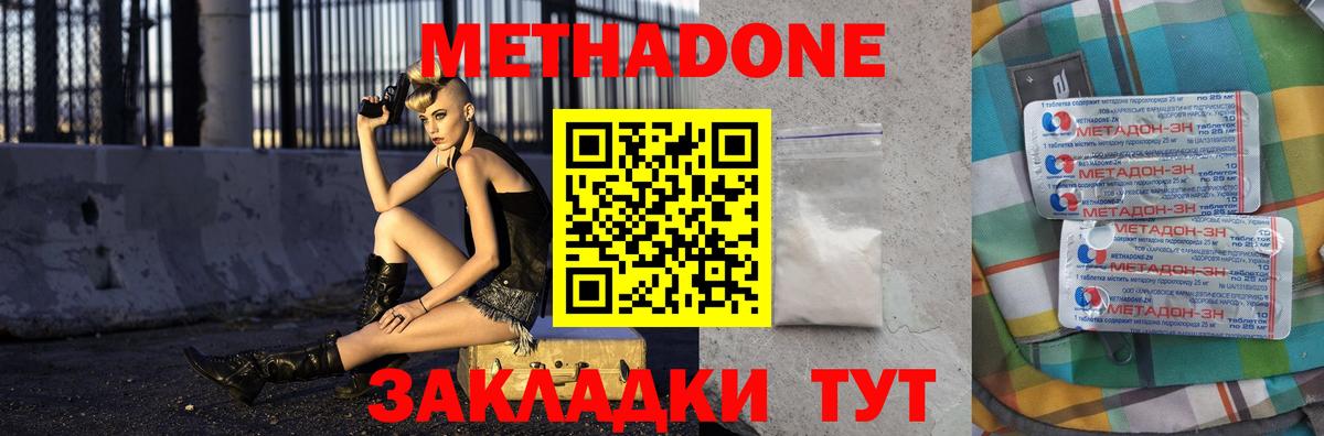Карачаевск  МЕТАДОН мёд  Вход с VPN  МЕТАДОН methadone 