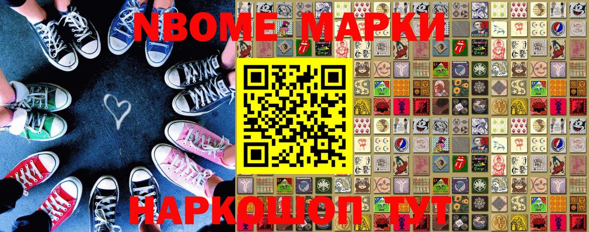 Карачаевск  Марки N-bome 1500мкг  Вход с VPN 