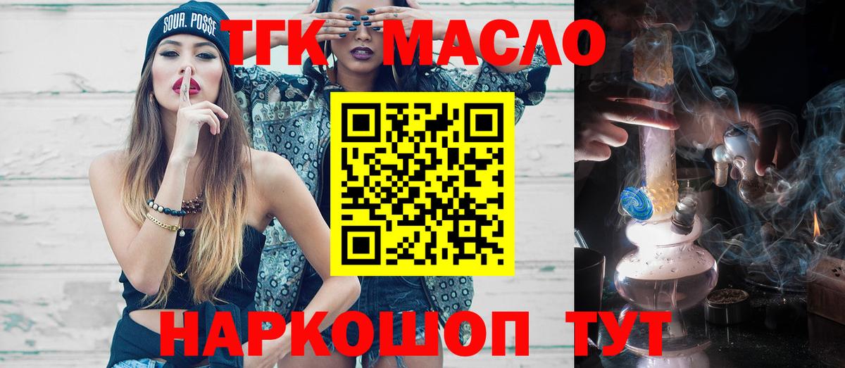 Дистиллят ТГК Wax Карачаевск