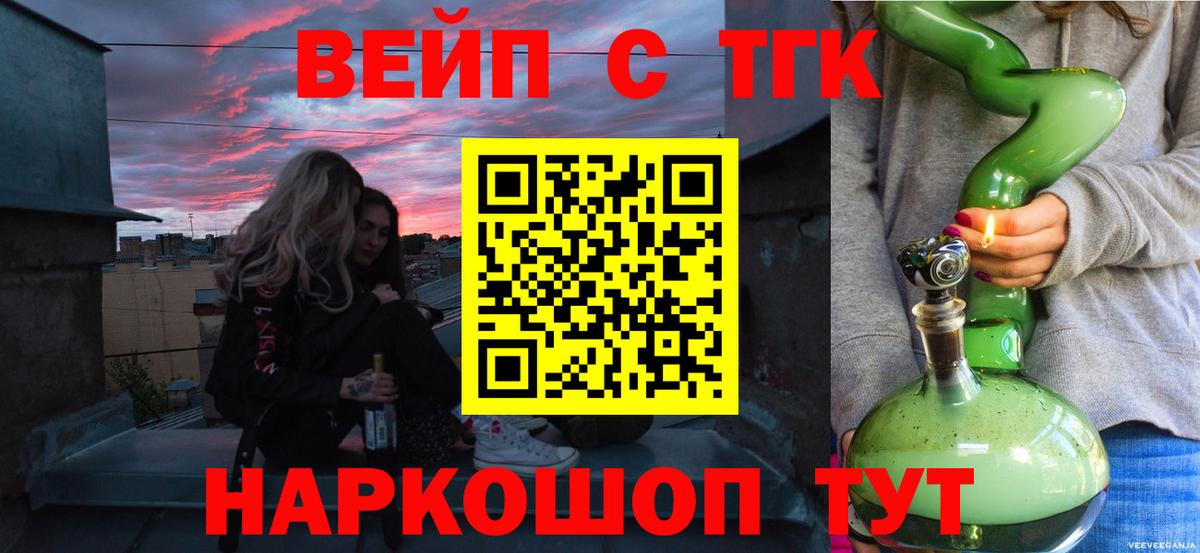 Дистиллят ТГК концентрат  Вход с VPN  Карачаевск 
